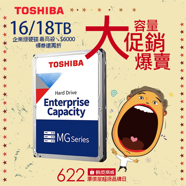 coolpc-toshiba16tb18tb