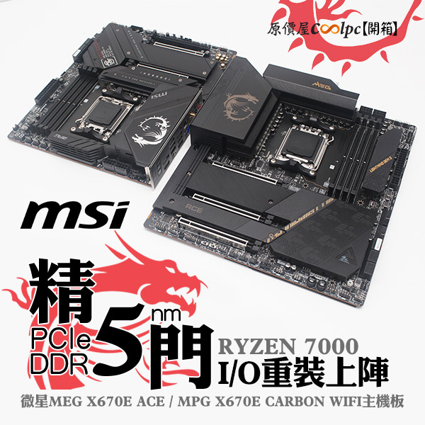 coolpc-msi-x670eace-00