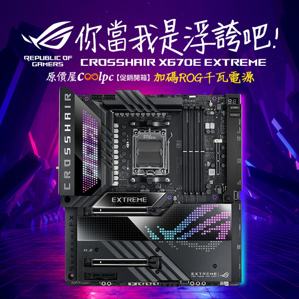 coolpc-rog-c9e-lt
