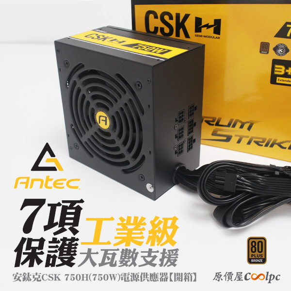 coolpc-antec-csk750h-000