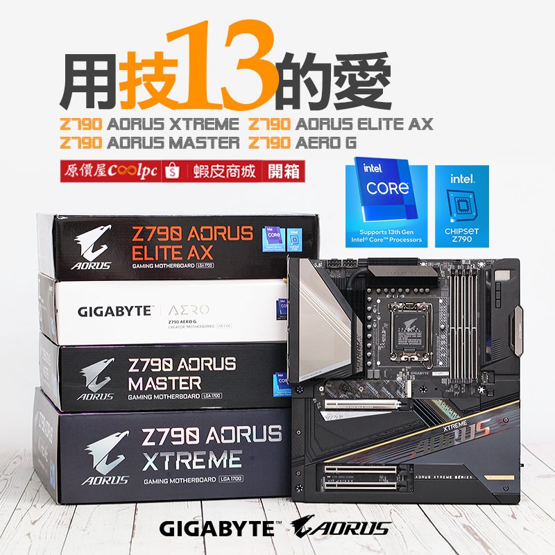 coolpc-gigabyte-z790op-fb3