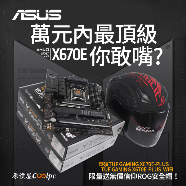 coolpc-asus-x670epluswifi-00