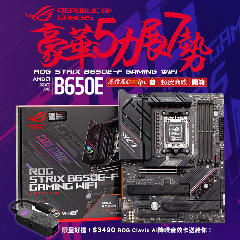 coolpc-asusrog-b650efgw221103-fb