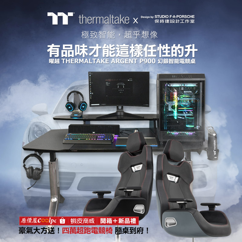 coolpc-thermaltake-argentp900-fb1