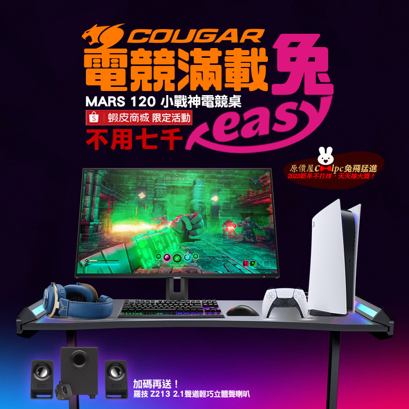 coolpc-cougar-mars120230115-fb1