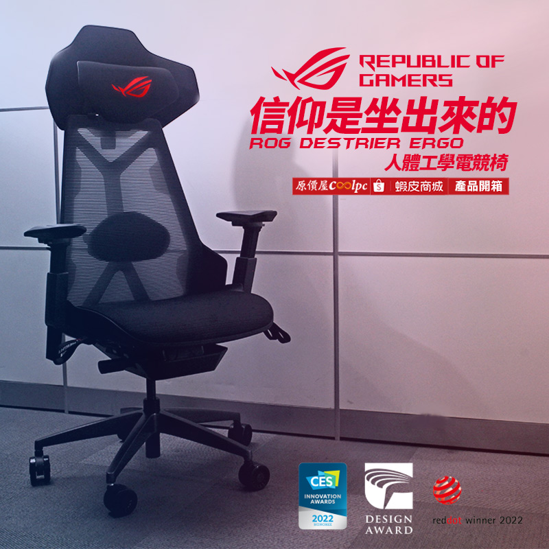 coolpc-asusrog-destrierergo-fb