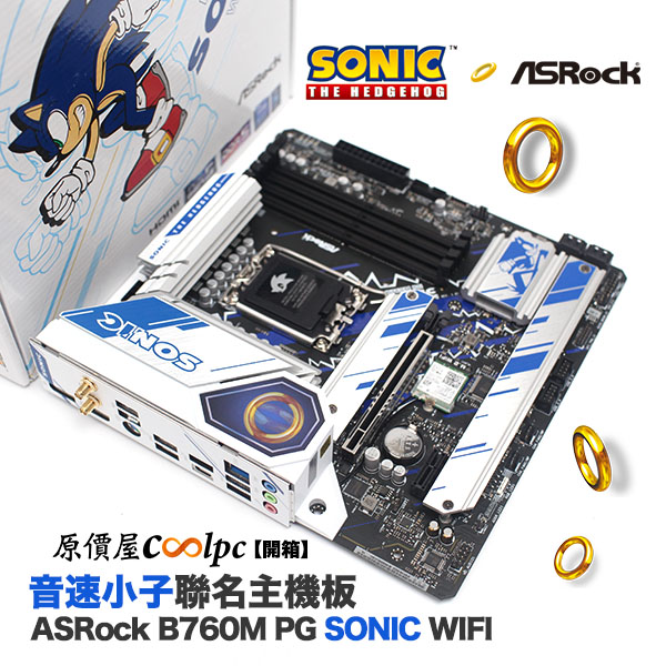coolpc-b760m-pg-sonic-wifi-lt