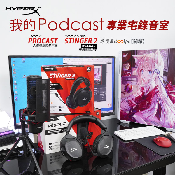 coolpc-hyperx-cloud-stinger2