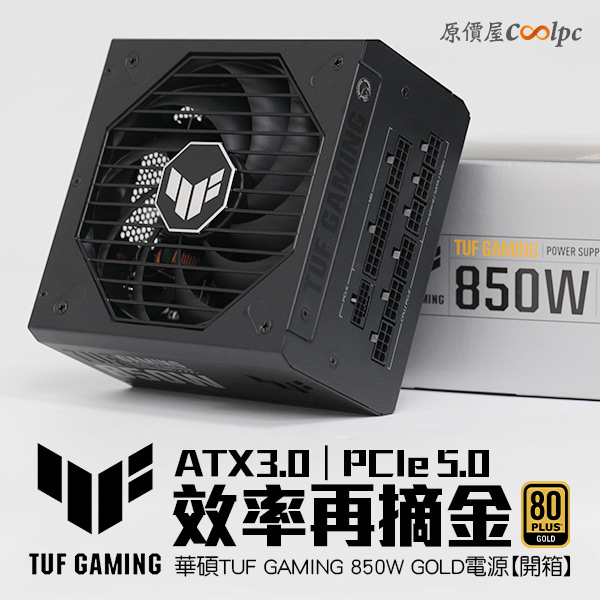 coolpc-asus-tuf850gold-00