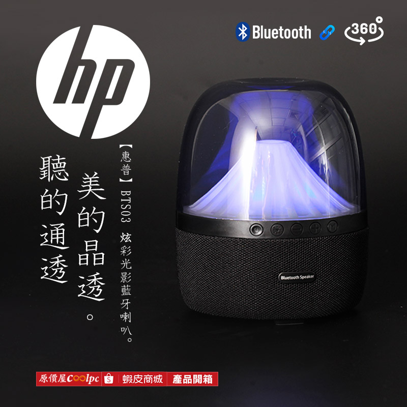 coolpc-hp-bts03op-fb1