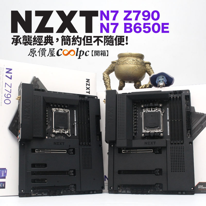 coolpc-z790-b650e-lt