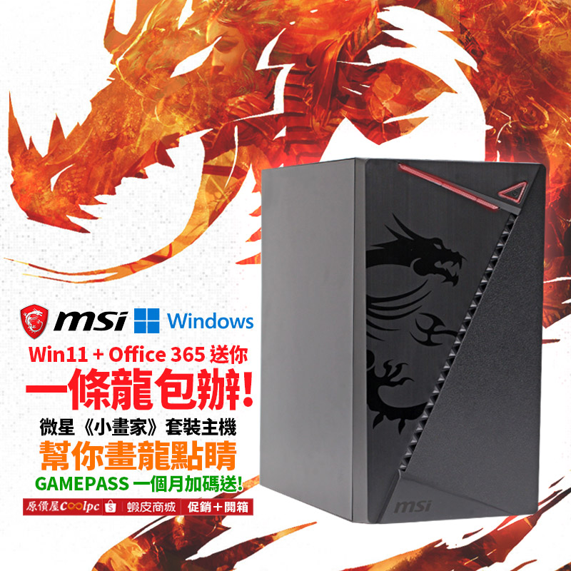 coolpc-microsoft-msioem230427-fb2