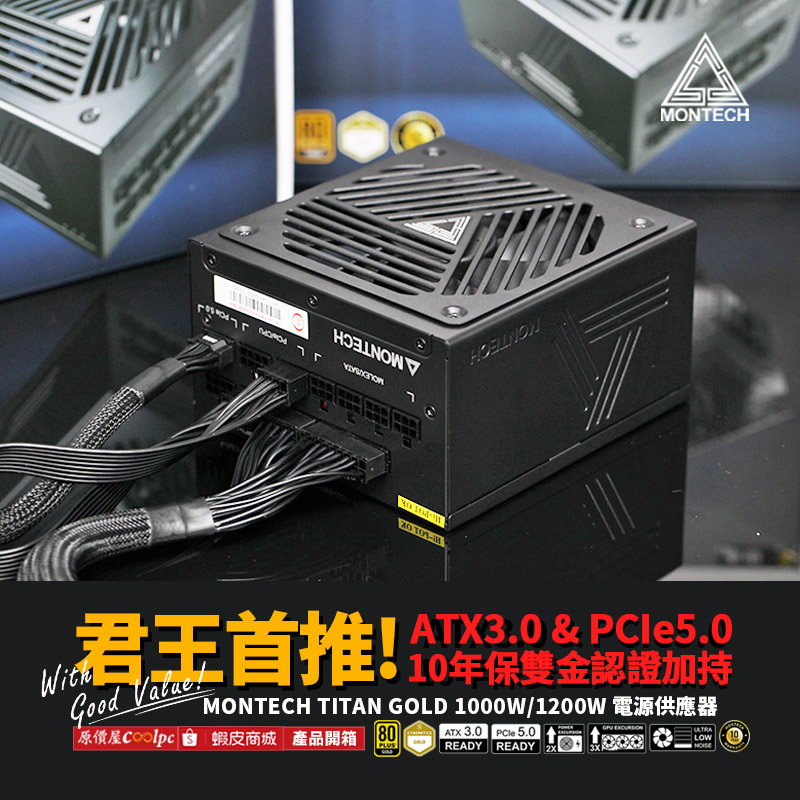 coolpc-montech-titangold10001200-fb