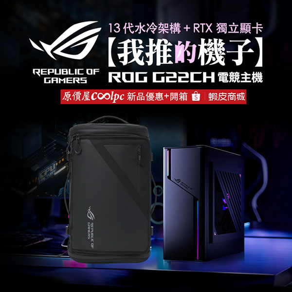 coolpc-rog-g22ch-lt