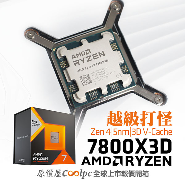 coolpc-ryzen-7800x3d-lt