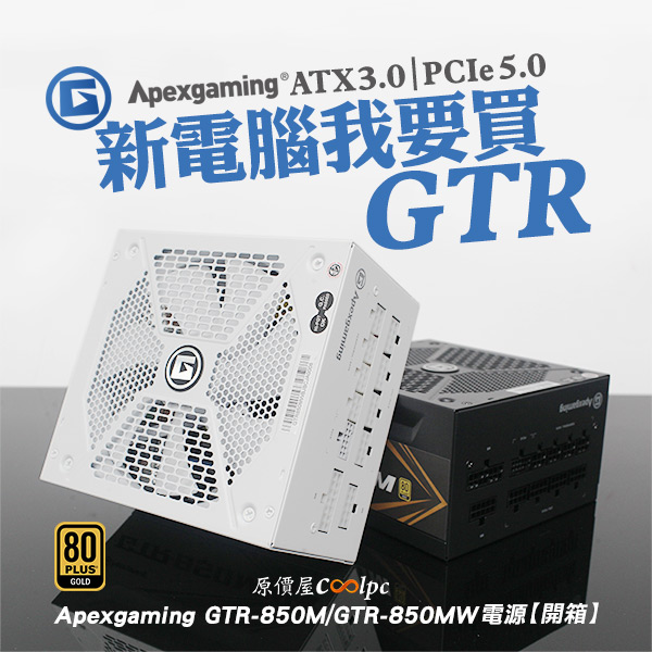 coolpc-apexgaming-gtr850m-00
