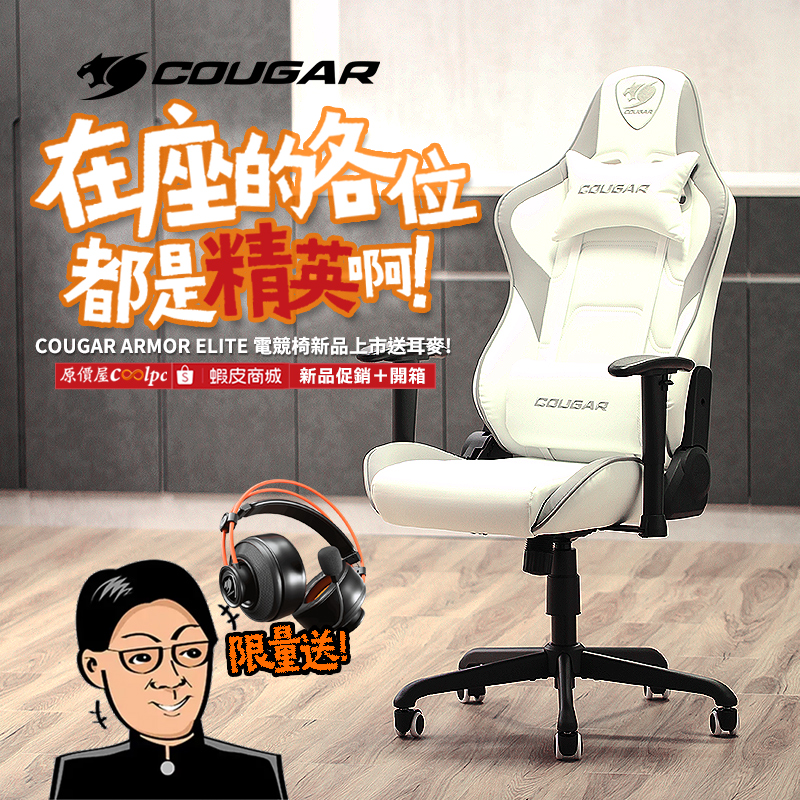 coolpc-cougar-armorelite230523-fb