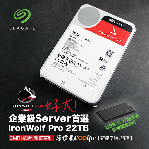 coolpc-ironwolf-pro-22tb-lt