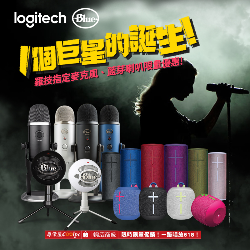 coolpc-logitech-micboom230529-fb1