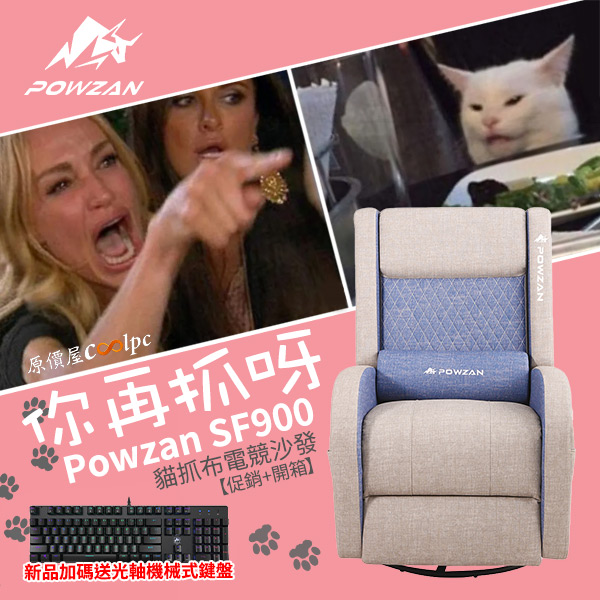 coolpc-powzan-sf900-000