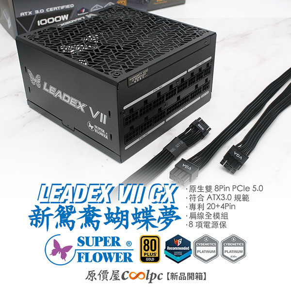 coolpc-sf1000f14xg-lt