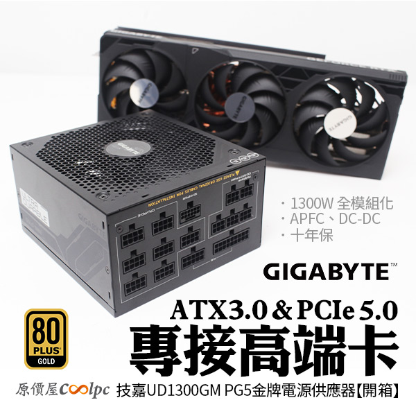 coolpc-gigabyte-ud1300gm-00