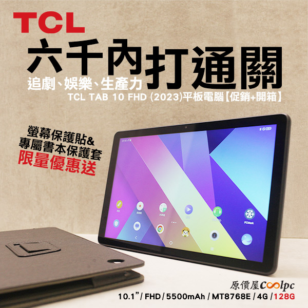 coolpc-tcl-tab10fhd-00