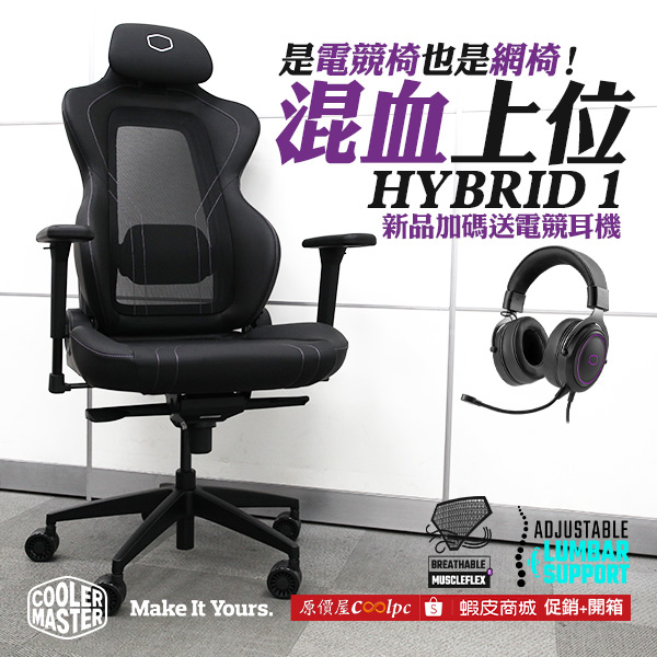 coolpc-coolermaster-hybrid1-00