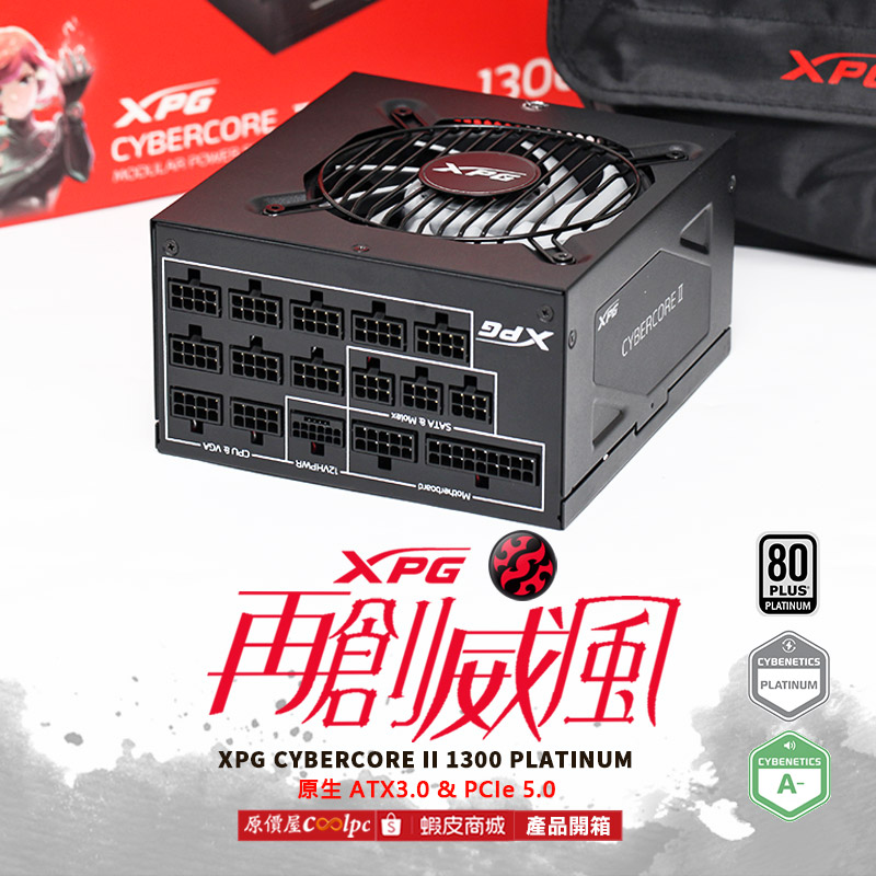 coolpc-adata-xpgcybercore1300platinum-fb