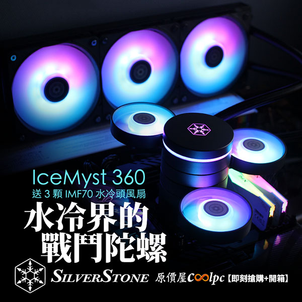 coolpc-icemyst-360-lt