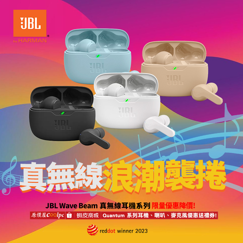 coolpc-jbl-wavebeam231103-fb1