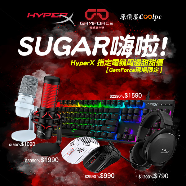 coolpc-hyperx-hyperxgamforce23-00