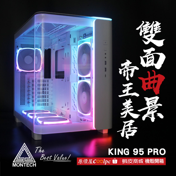 coolpc-montech-king95pro-000