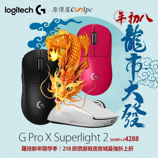 logitech-gprox-superlight2