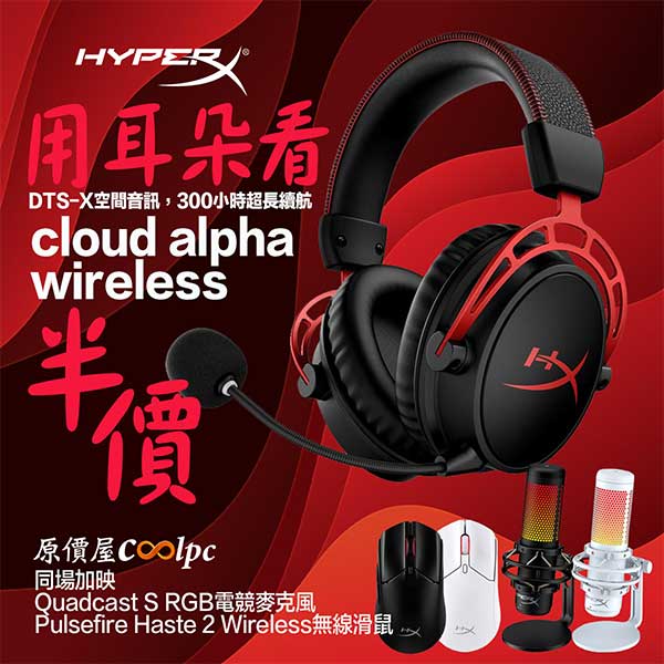 coolpc-hyperx-cloud-alpha-wireless-1