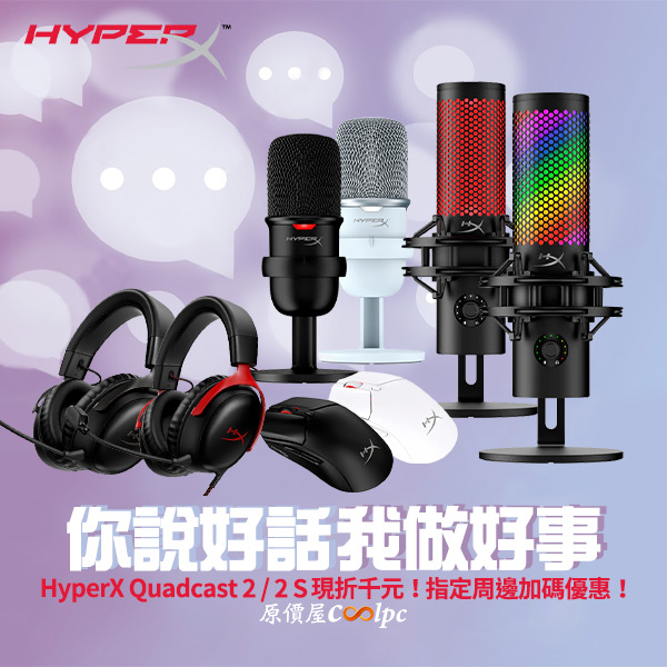 coolpc-hyperx-quadcast2s-00