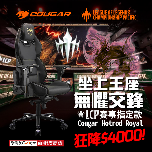 cougar-hotrod-royal-20250423ad