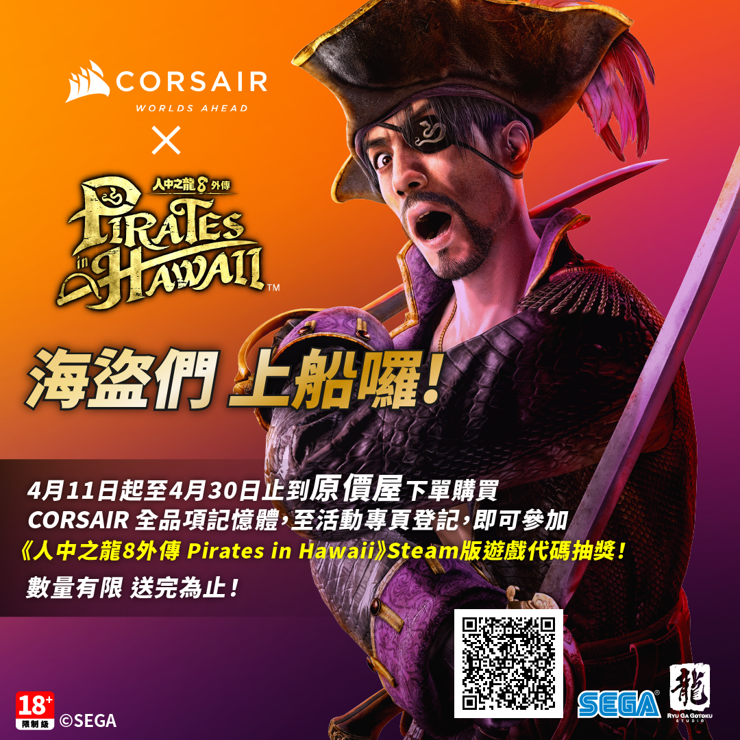 人中之龍new_加指定記憶體