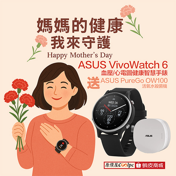 asus-vivowatch6-20250508ad