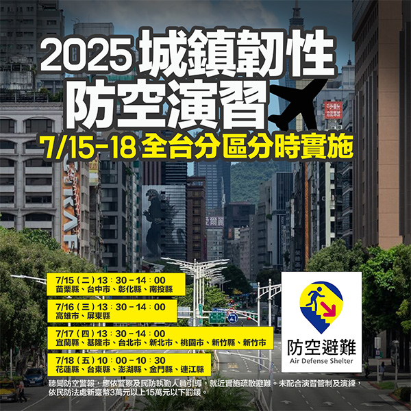 coolpc-2025-air-defense-1