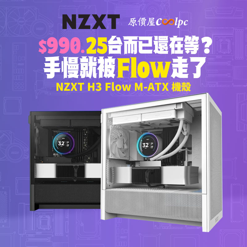 coolpc-nzxt-h3flow250731-fb
