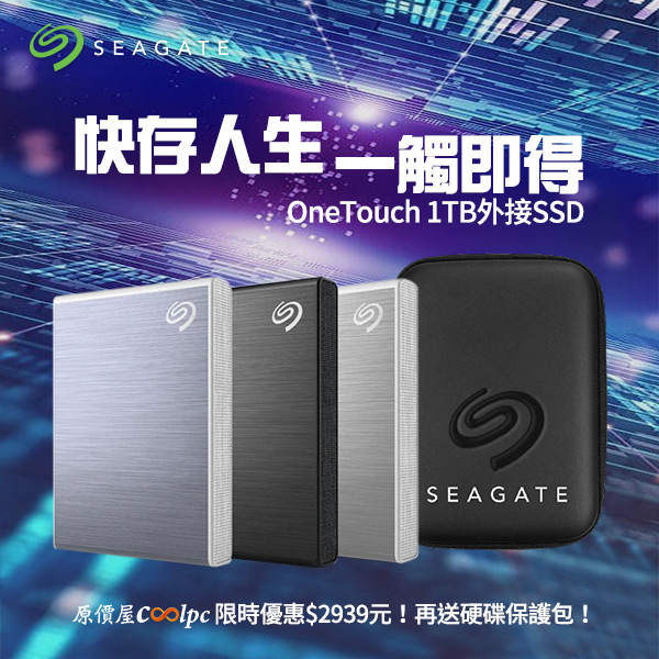 coolpc-seagate-onetouch1tb-00