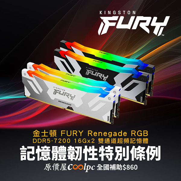 coolpc-fury-renegade-d5-7200-lt