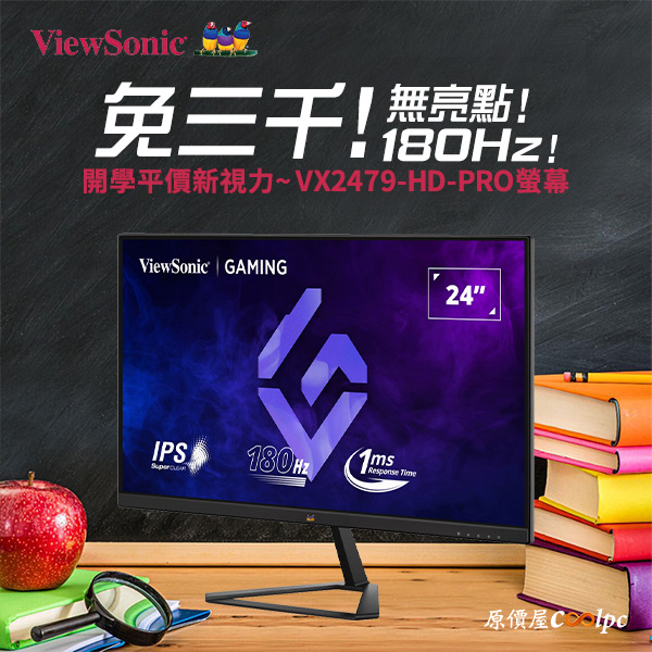 coolpc-viewsonic-vx2479hdpro-0